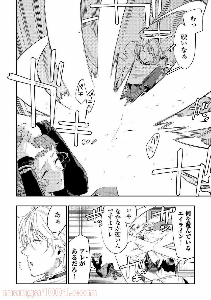 THE NEW GATE ザ・ニュー・ゲート 第64話 - 14