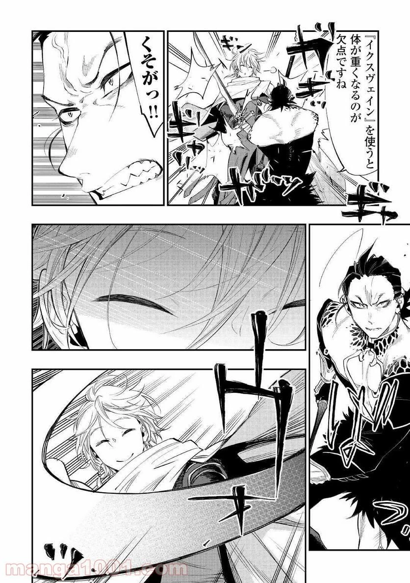 THE NEW GATE ザ・ニュー・ゲート 第65話 - 4