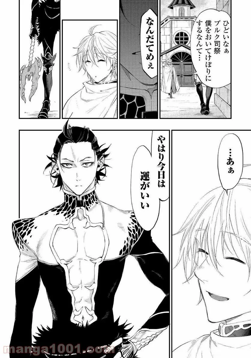 THE NEW GATE ザ・ニュー・ゲート 第64話 - 28