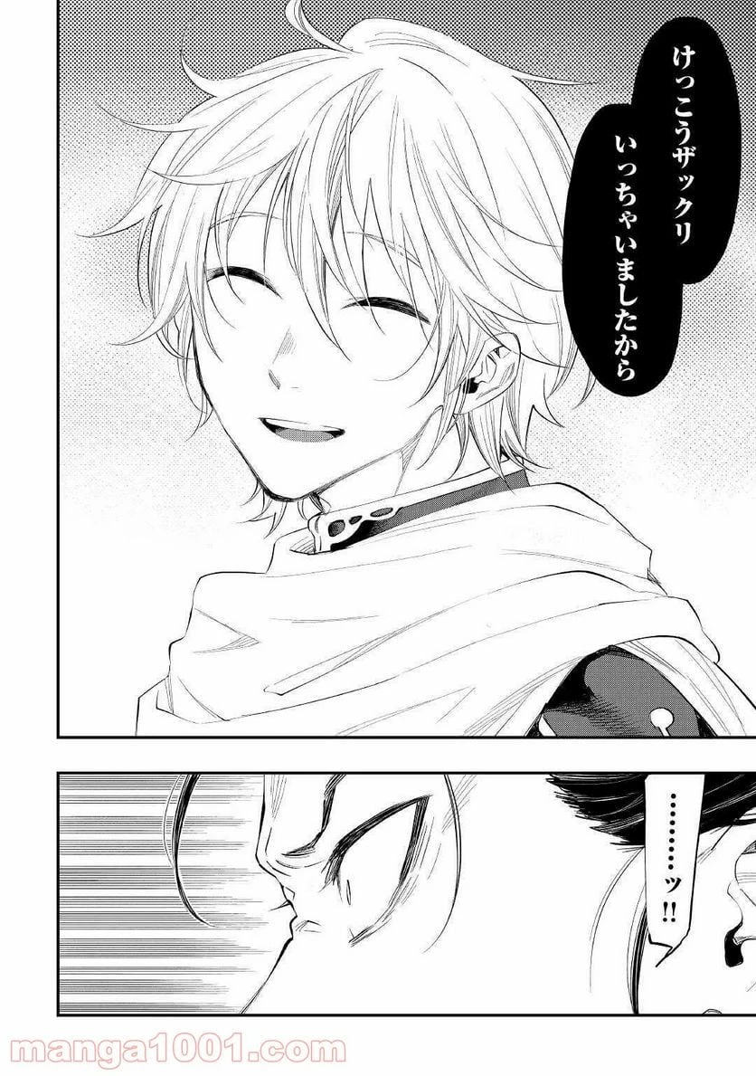 THE NEW GATE ザ・ニュー・ゲート 第65話 - 8