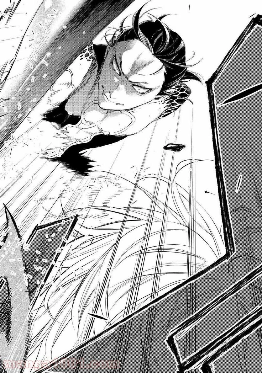 THE NEW GATE ザ・ニュー・ゲート 第64話 - 30