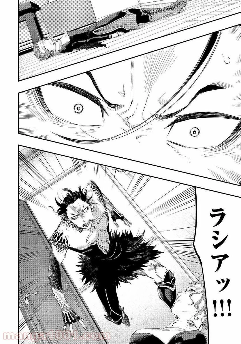 THE NEW GATE ザ・ニュー・ゲート 第65話 - 10