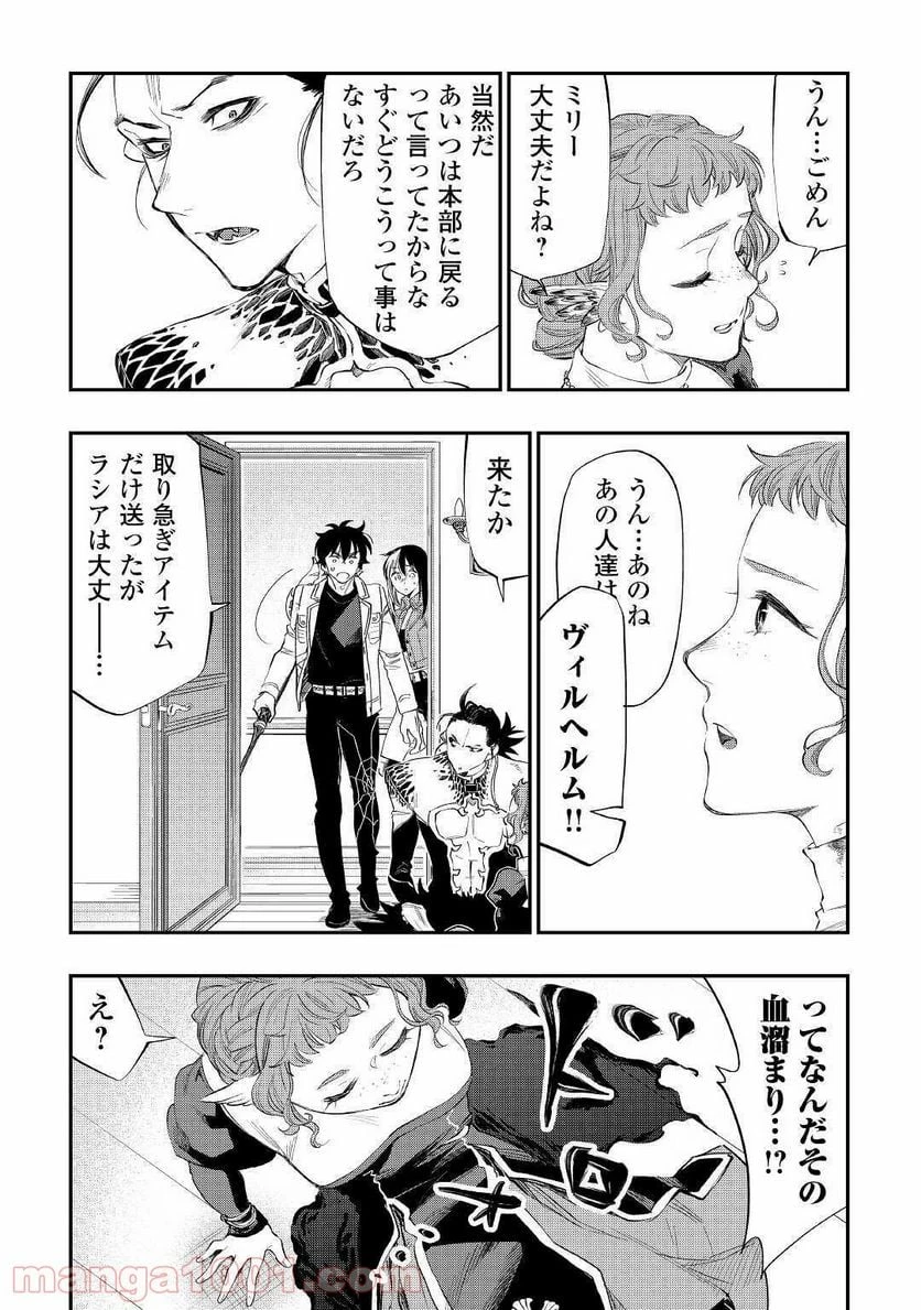 THE NEW GATE ザ・ニュー・ゲート 第65話 - 17