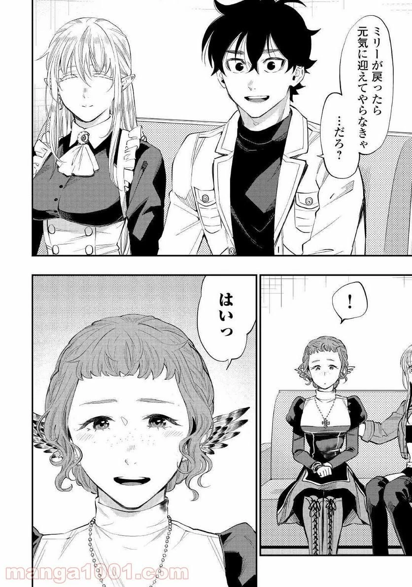 THE NEW GATE ザ・ニュー・ゲート 第65話 - 24