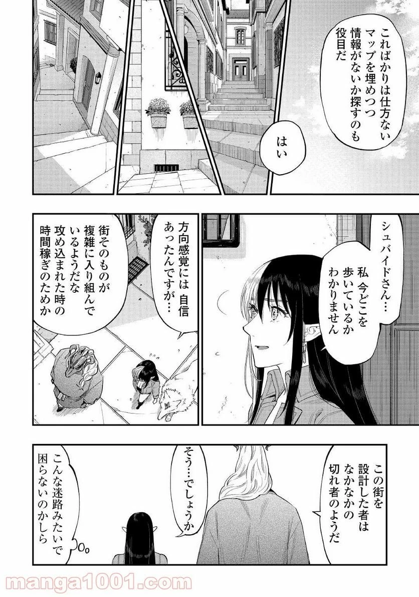 THE NEW GATE ザ・ニュー・ゲート 第70話 - 4