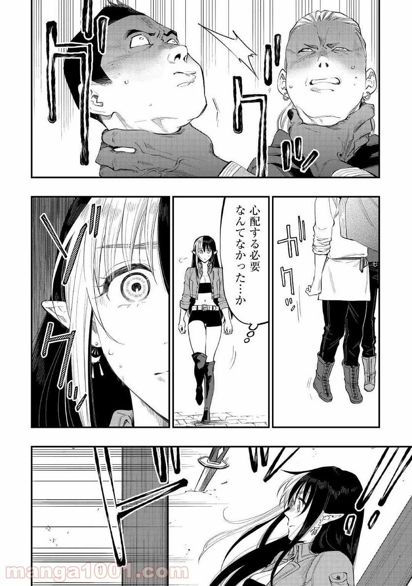 THE NEW GATE ザ・ニュー・ゲート 第70話 - 18