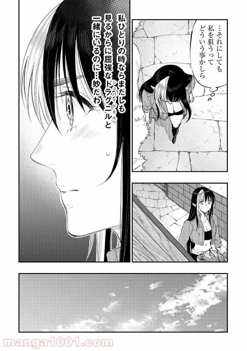 THE NEW GATE ザ・ニュー・ゲート 第70話 - 26