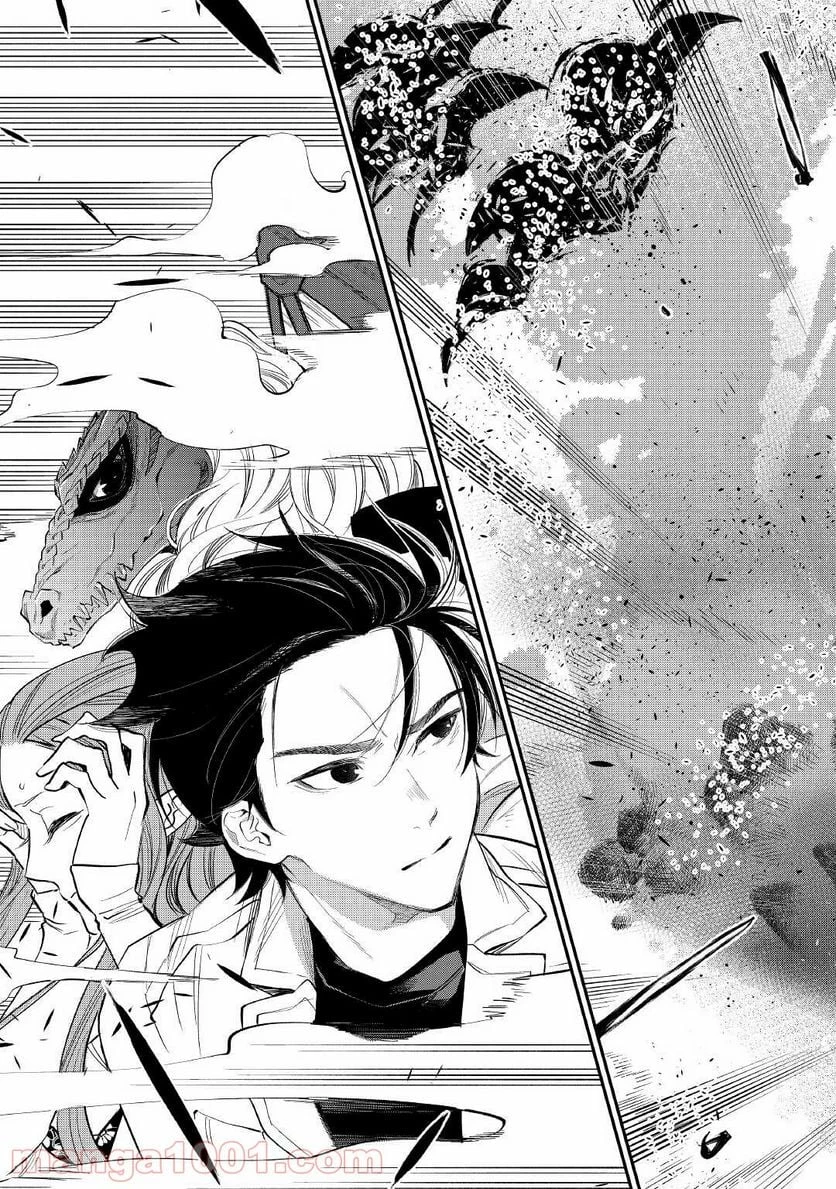 THE NEW GATE ザ・ニュー・ゲート 第71話 - 19