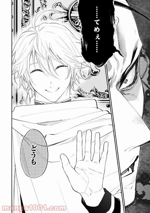 THE NEW GATE ザ・ニュー・ゲート 第73話 - 24