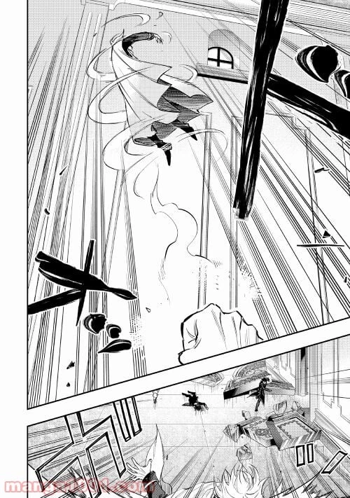 THE NEW GATE ザ・ニュー・ゲート 第75話 - 6