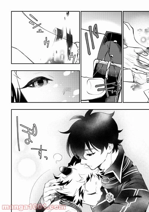 THE NEW GATE ザ・ニュー・ゲート 第75話 - 10