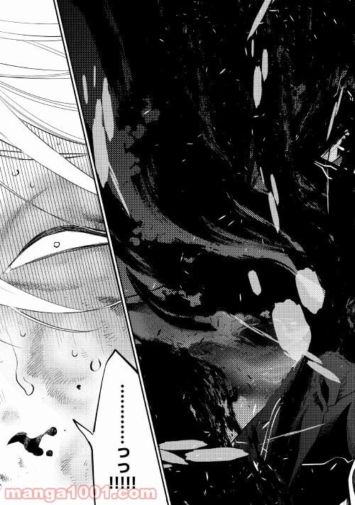 THE NEW GATE ザ・ニュー・ゲート 第76話 - 5