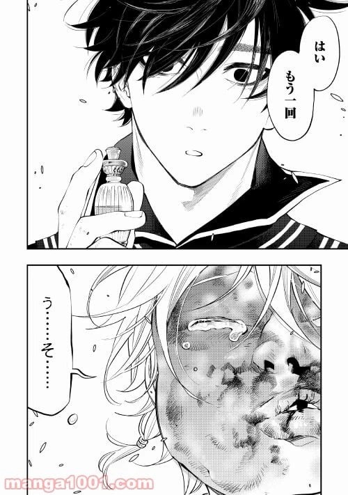 THE NEW GATE ザ・ニュー・ゲート 第76話 - 6