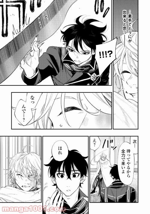 THE NEW GATE ザ・ニュー・ゲート 第75話 - 19