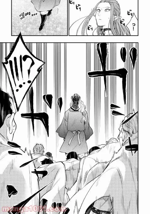 THE NEW GATE ザ・ニュー・ゲート 第77話 - 9