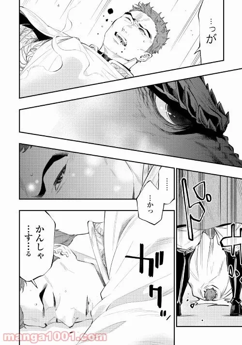 THE NEW GATE ザ・ニュー・ゲート 第77話 - 16