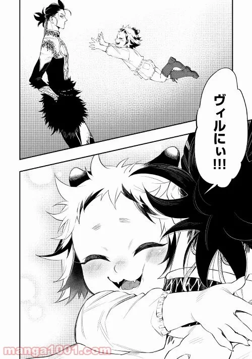 THE NEW GATE ザ・ニュー・ゲート 第78話 - 14