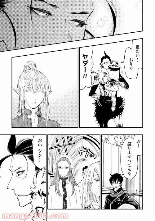 THE NEW GATE ザ・ニュー・ゲート 第78話 - 15