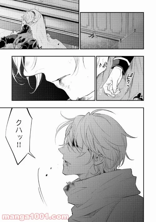 THE NEW GATE ザ・ニュー・ゲート 第78話 - 18