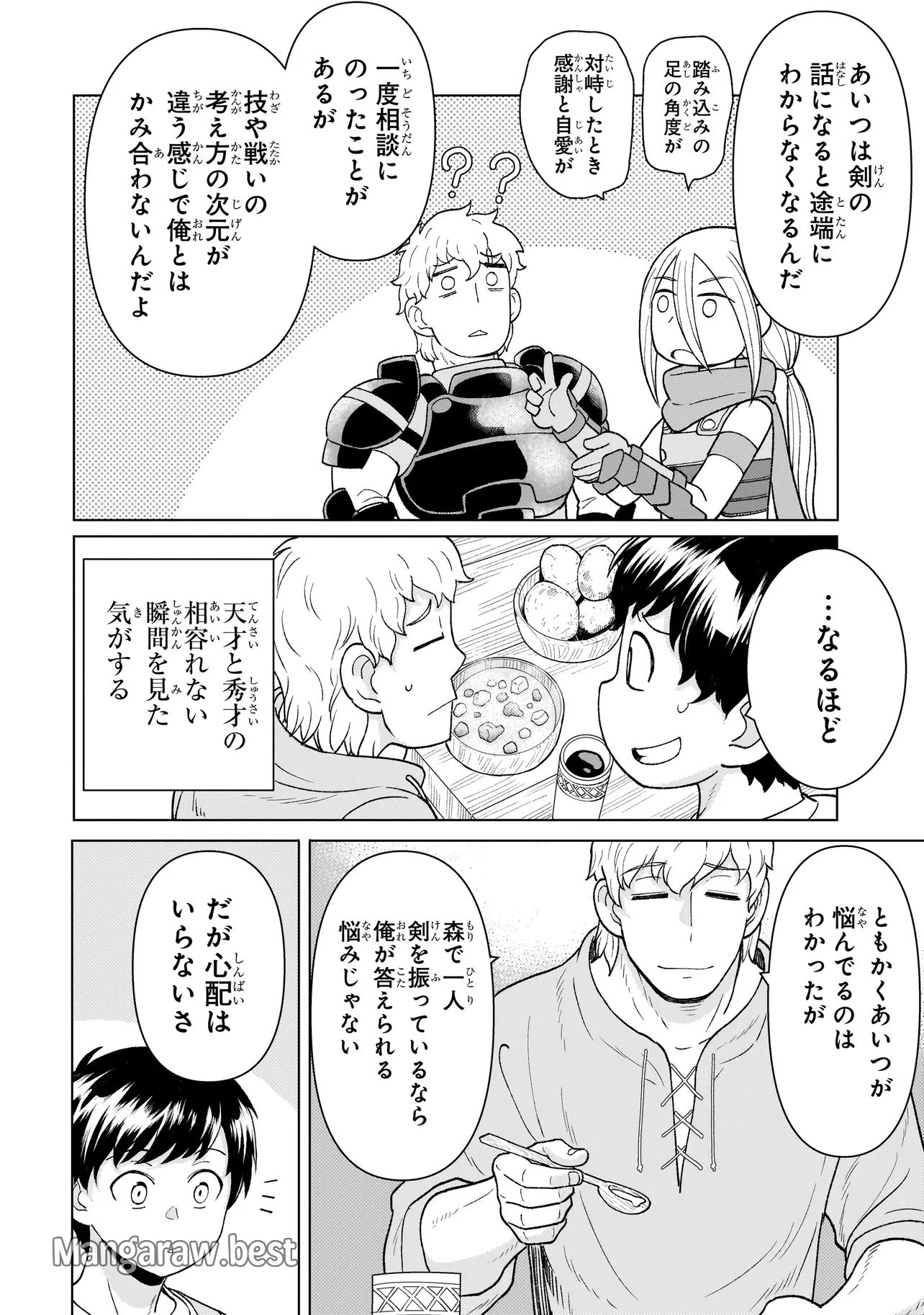 傭兵団の料理番 第5.2話 - 2