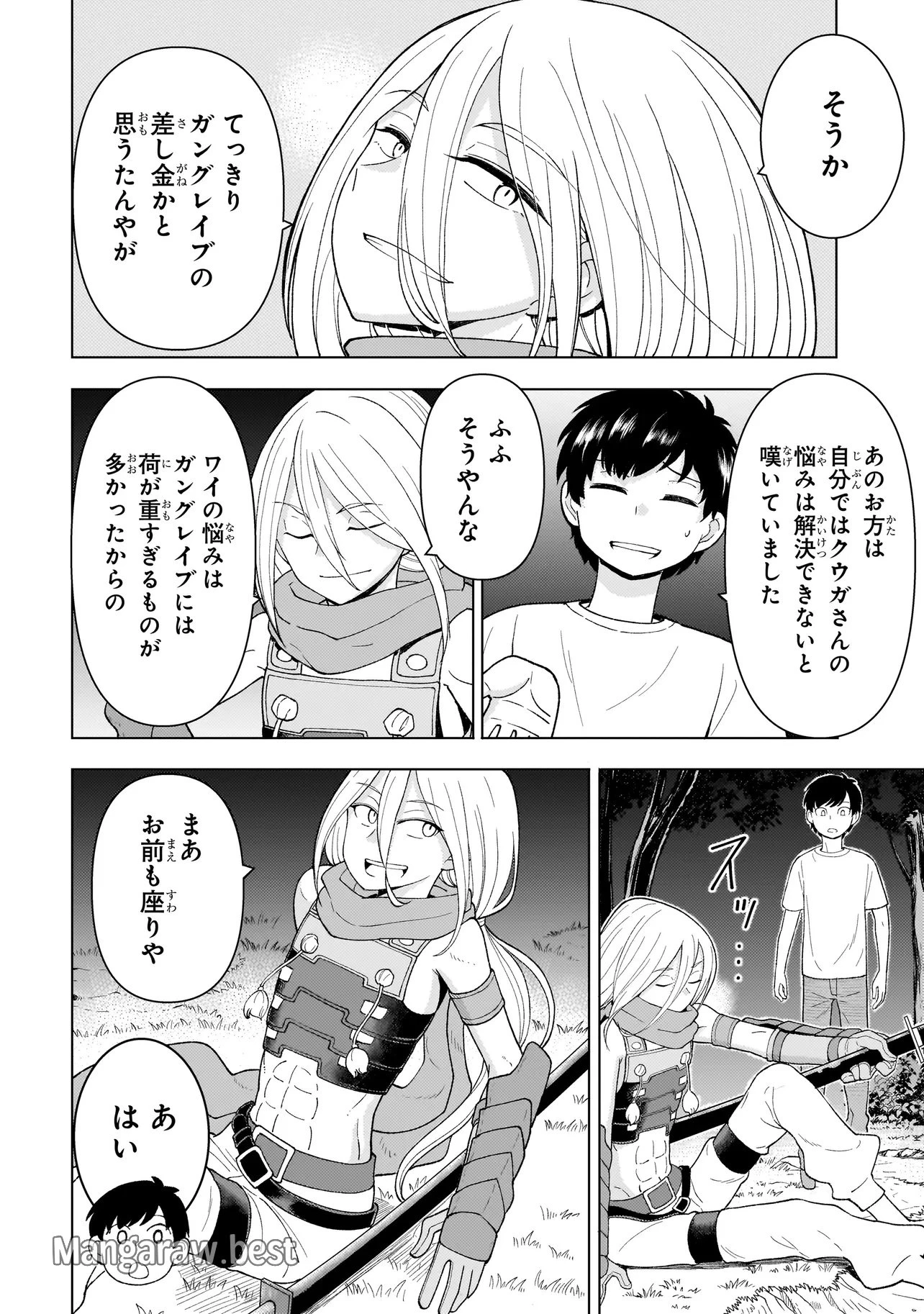 傭兵団の料理番 第5.2話 - 12