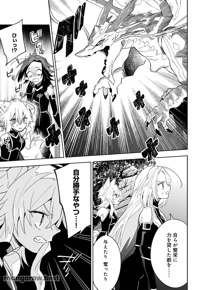 陰の実力者になりたくて！マスターオブガーデン～七陰列伝～ 第5.2話 - 2