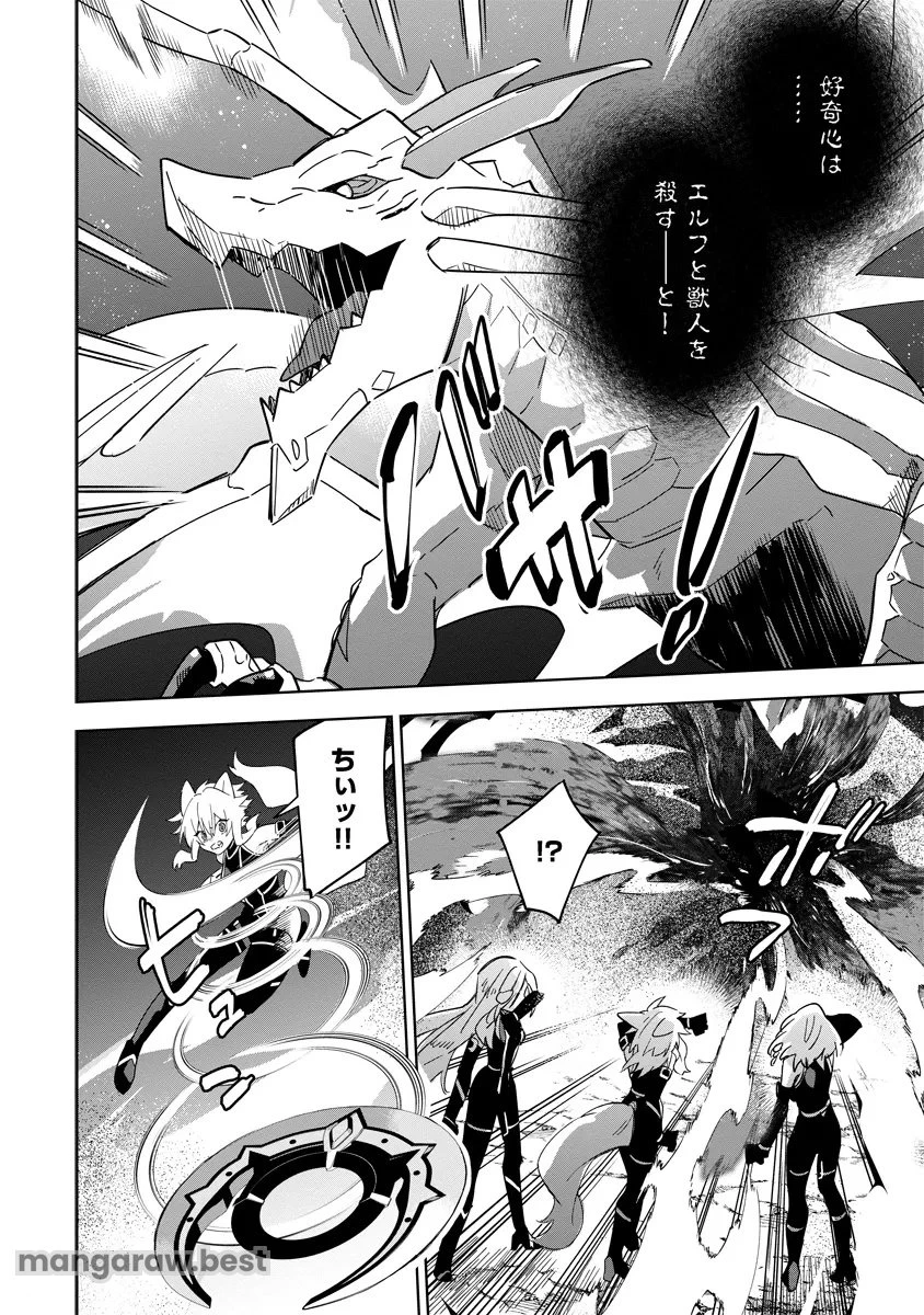 陰の実力者になりたくて！マスターオブガーデン～七陰列伝～ 第5.2話 - 5