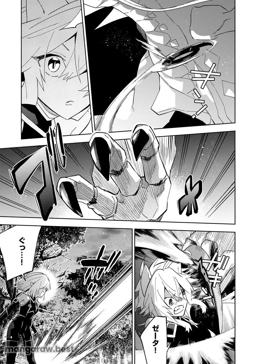 陰の実力者になりたくて！マスターオブガーデン～七陰列伝～ 第5.2話 - 6