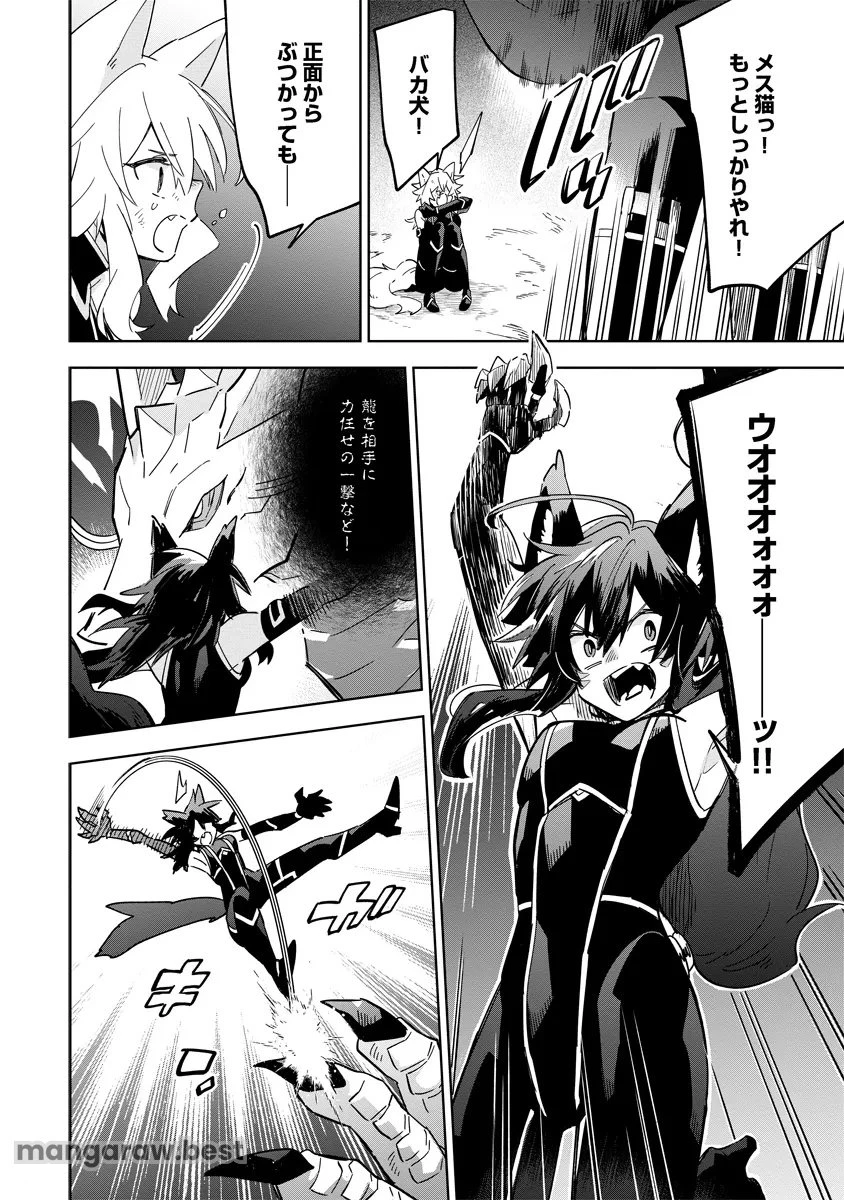 陰の実力者になりたくて！マスターオブガーデン～七陰列伝～ 第5.2話 - 7