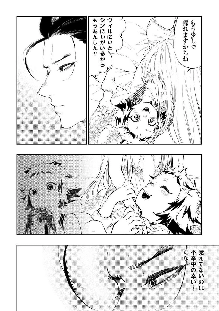 THE NEW GATE ザ・ニュー・ゲート 第79話 - 12