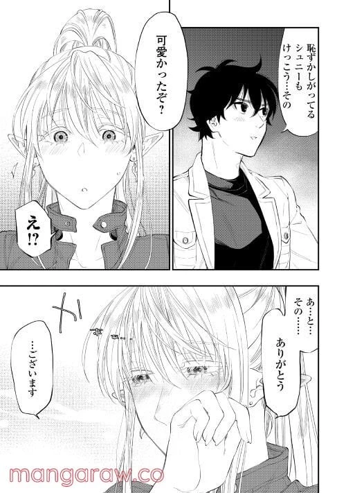 THE NEW GATE ザ・ニュー・ゲート 第81話 - 15