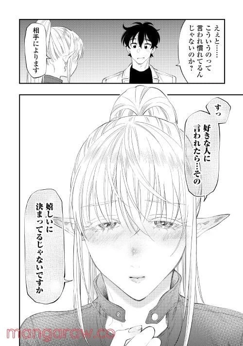 THE NEW GATE ザ・ニュー・ゲート 第81話 - 16