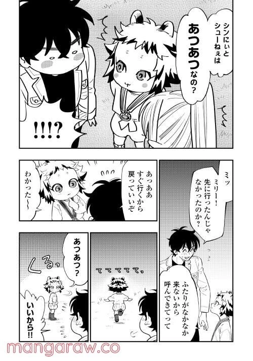 THE NEW GATE ザ・ニュー・ゲート 第81話 - 19