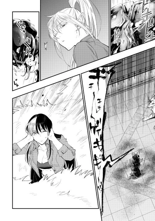 THE NEW GATE ザ・ニュー・ゲート 第83話 - 4