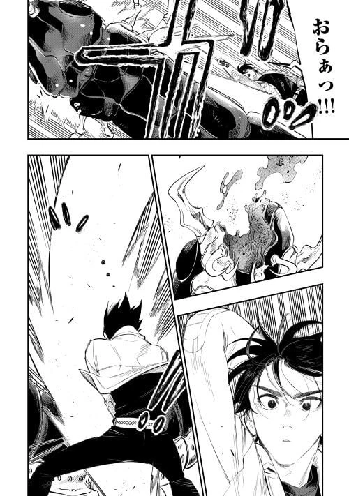 THE NEW GATE ザ・ニュー・ゲート 第82話 - 16