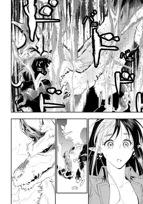 THE NEW GATE ザ・ニュー・ゲート 第82話 - 22