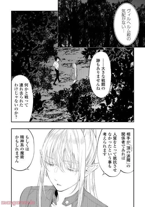 THE NEW GATE ザ・ニュー・ゲート 第85話 - 1