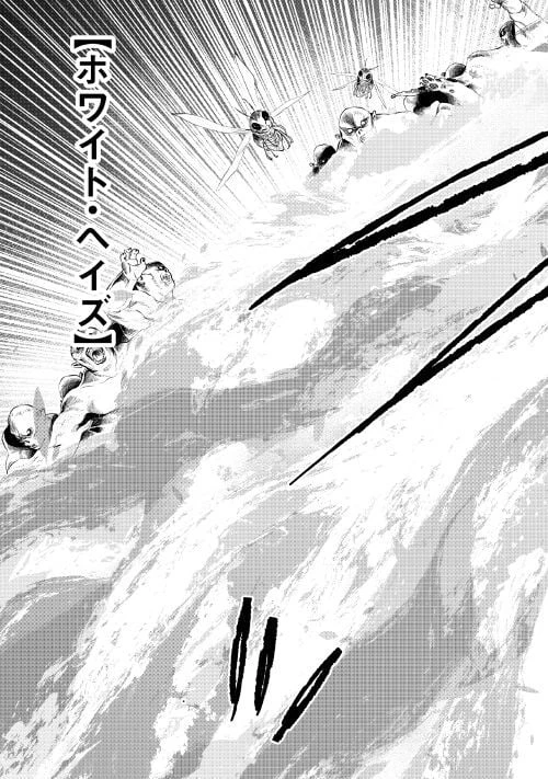 THE NEW GATE ザ・ニュー・ゲート 第83話 - 19