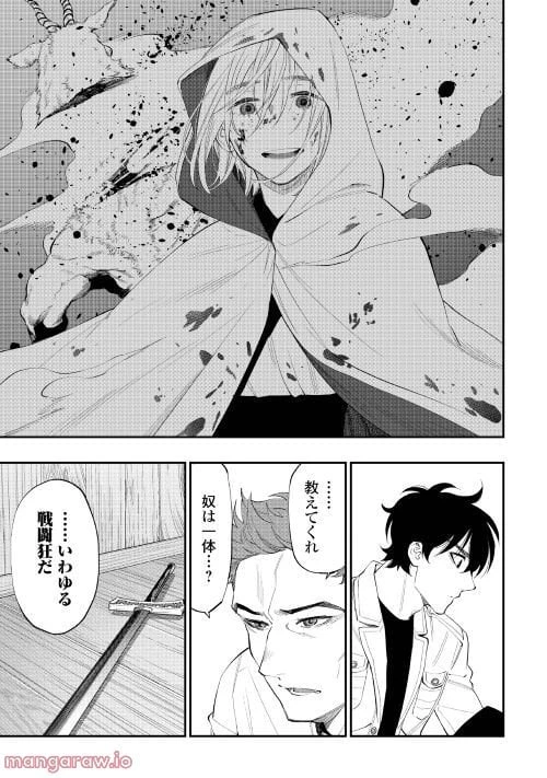 THE NEW GATE ザ・ニュー・ゲート 第85話 - 14