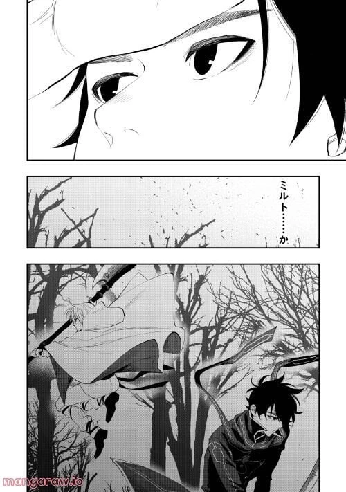 THE NEW GATE ザ・ニュー・ゲート 第85話 - 21