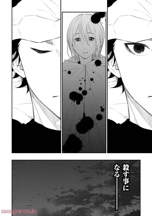 THE NEW GATE ザ・ニュー・ゲート 第85話 - 23
