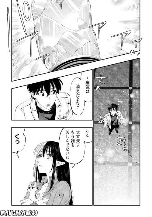 THE NEW GATE ザ・ニュー・ゲート 第89話 - 11