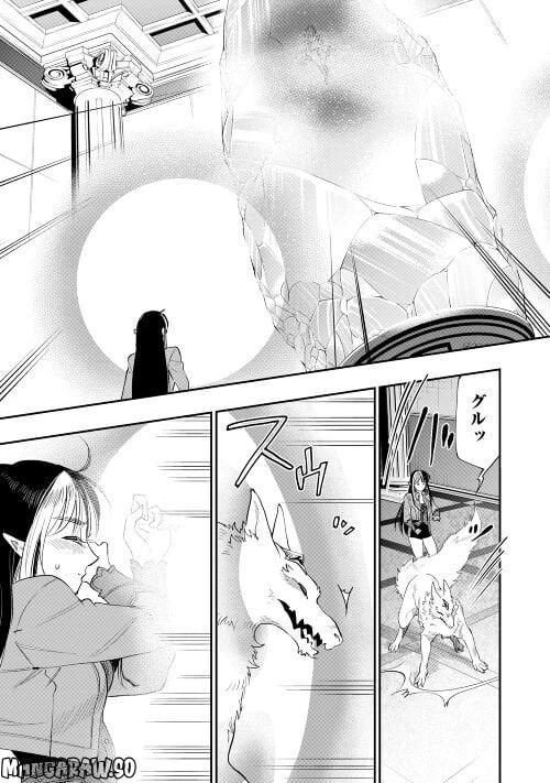 THE NEW GATE ザ・ニュー・ゲート 第89話 - 19