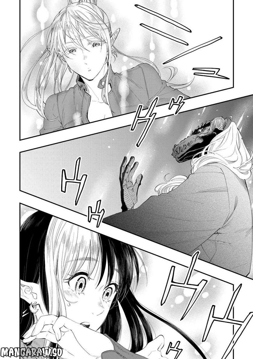 THE NEW GATE ザ・ニュー・ゲート 第90話 - 2