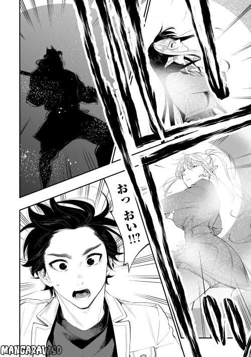 THE NEW GATE ザ・ニュー・ゲート 第89話 - 20