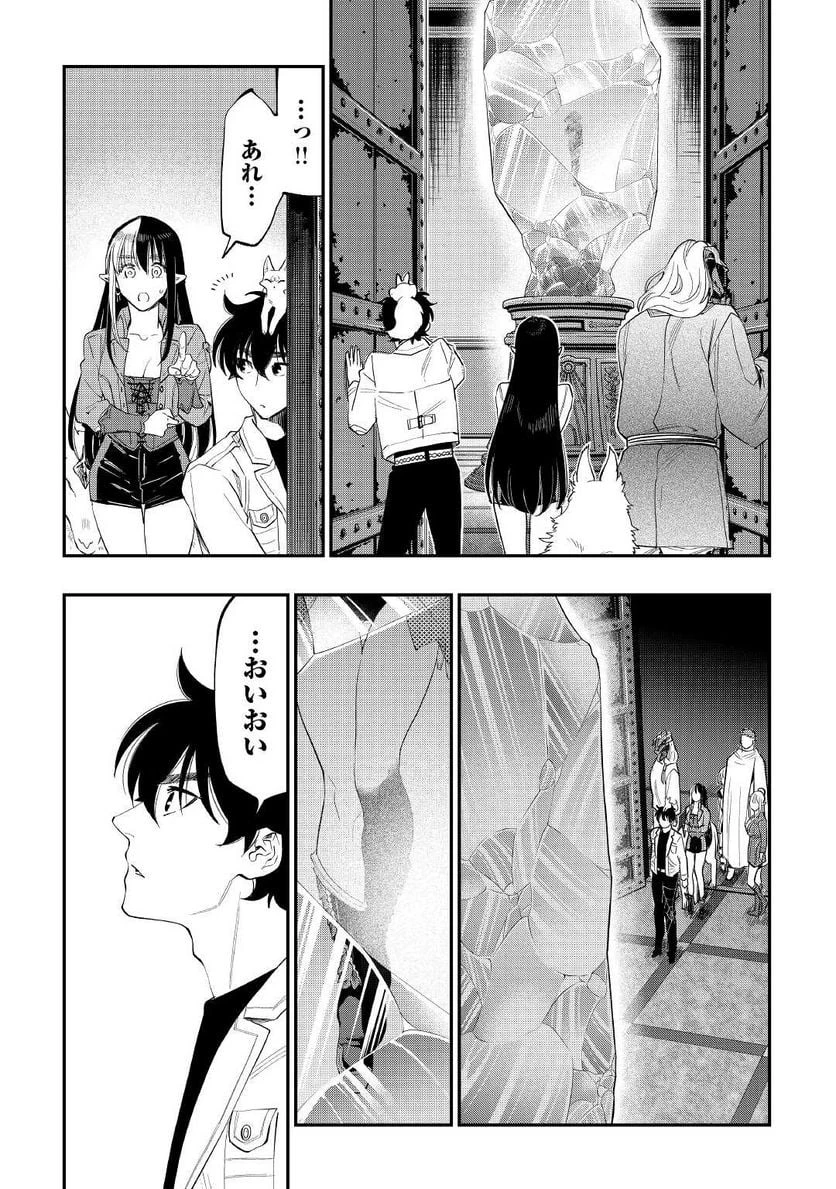 THE NEW GATE ザ・ニュー・ゲート 第88話 - 23