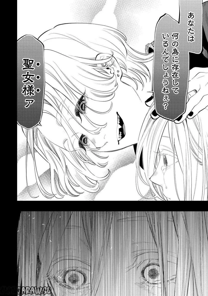 THE NEW GATE ザ・ニュー・ゲート 第90話 - 16