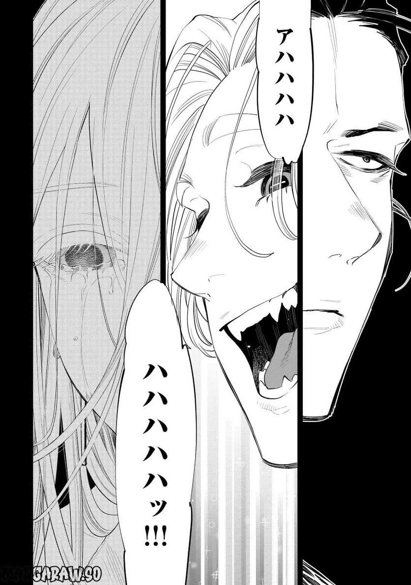 THE NEW GATE ザ・ニュー・ゲート 第90話 - 18