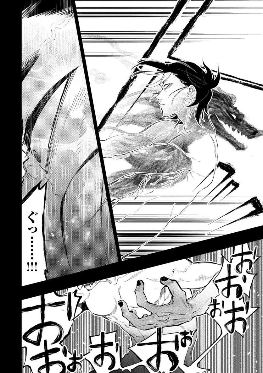 THE NEW GATE ザ・ニュー・ゲート 第92話 - 16