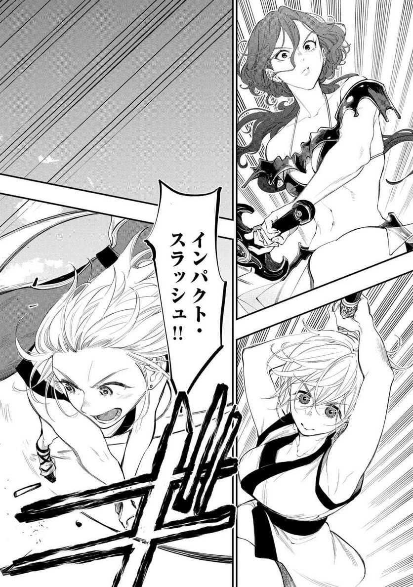 THE NEW GATE ザ・ニュー・ゲート 第94話 - 2